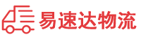 常德到龙南县物流公司